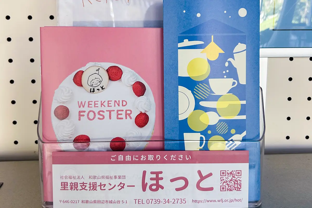 パンフレット配布